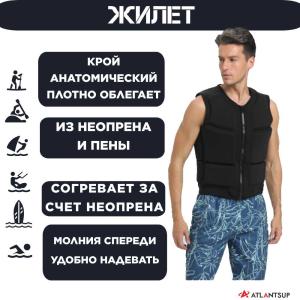 Спасательный жилет неопрен V5110 (4XL, Черный)