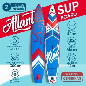 SUP Доска ATLANTSUP TOURER PRO 13.8