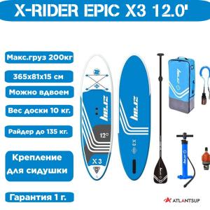 SUP Доска Zray X-RIDER EPIC (X3-34087) 12'