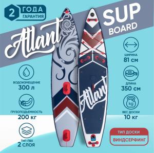 SUP Доска ATLANTSUP WINDSURF 11' 6 Gray без паруса