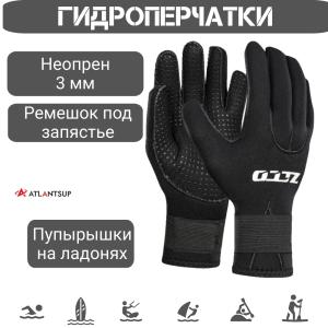 Перчатки неопрен G31 3мм