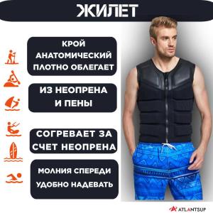 Спасательный жилет неопрен V5087 (XXL, Черный)