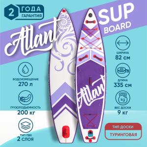 SUP Доска ATLANTSUP SLIM 11'