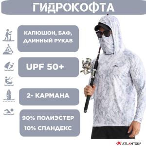 Гидрокофта SBART DY0002 серый-белый