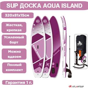 SUP Доска Aqua Island 320x81x15 Фиолетовый принт