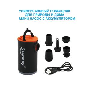 Насос электрический аккумуляторный для накачки матрацев надувных игрушек надувных кругов HT-462