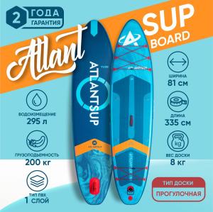 SUP Доска ATLANTSUP SINGLE 11'  S3