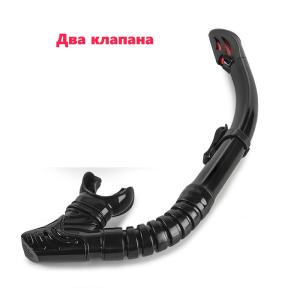 Трубка для плавания с двумя клапанами и силиконовым загубником черная