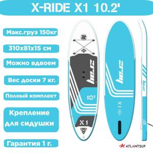 SUP Доска Zray X-RIDER  (X1-34085) 10.2