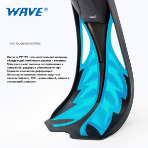 Ласты для плавания Wave F6860 черно-синий